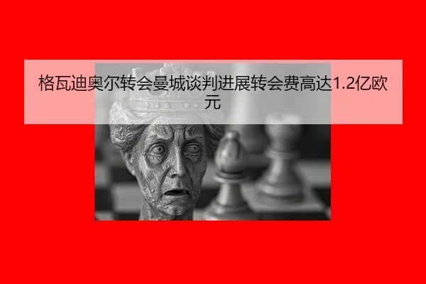 ge-wa-di-ao-er-zhuan-hui-man-cheng-tan-pan-jin-zhan-zhuan-hui-fei-gao-da-yi-ou-yuan-2-596.jpg